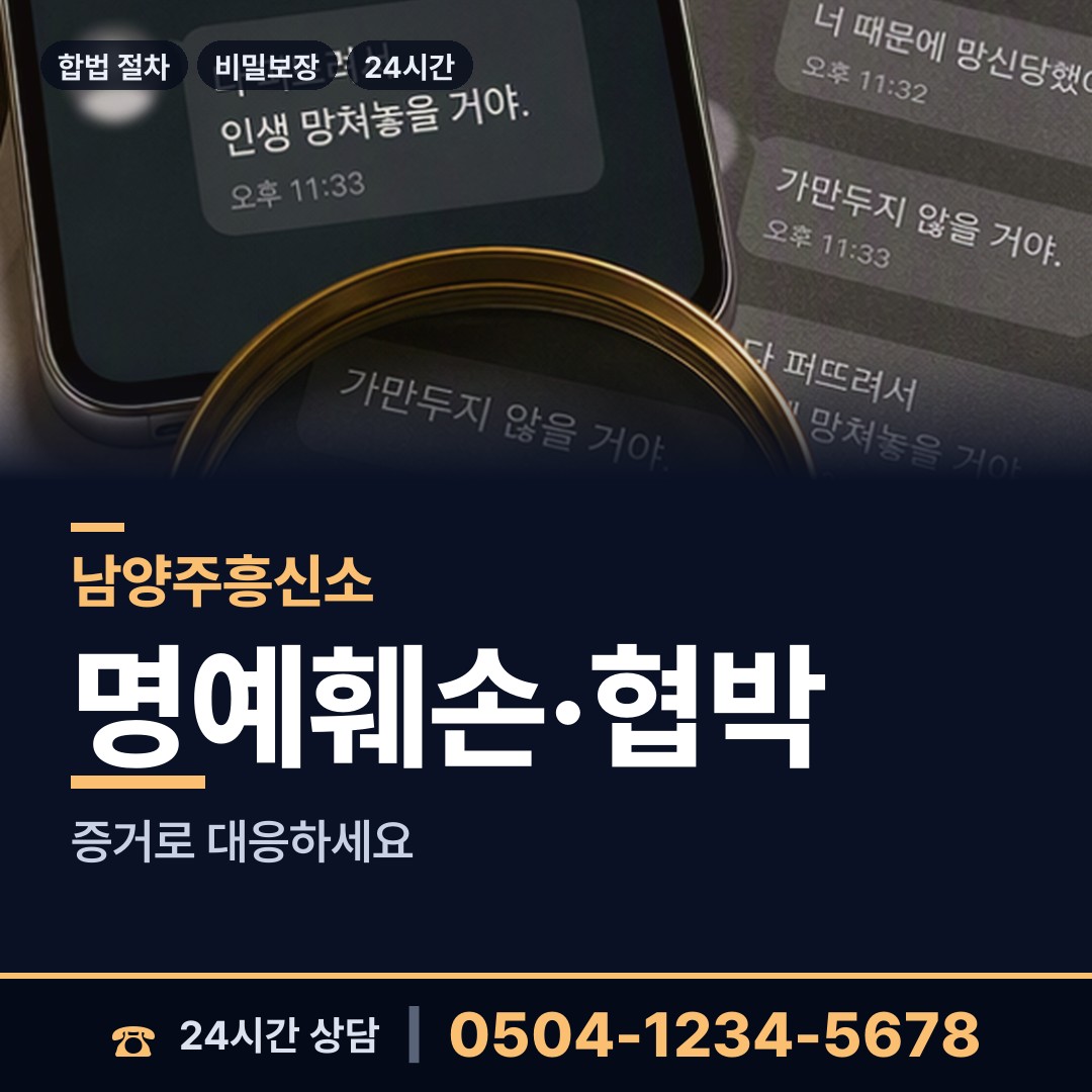 남양주 다산2동 외도미행 상담 안내